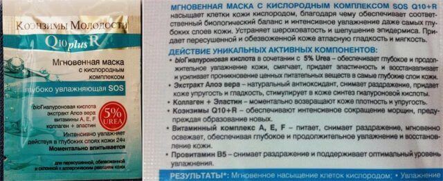 SOS Eveline Cosmetics SOS Eveline Cosmetics