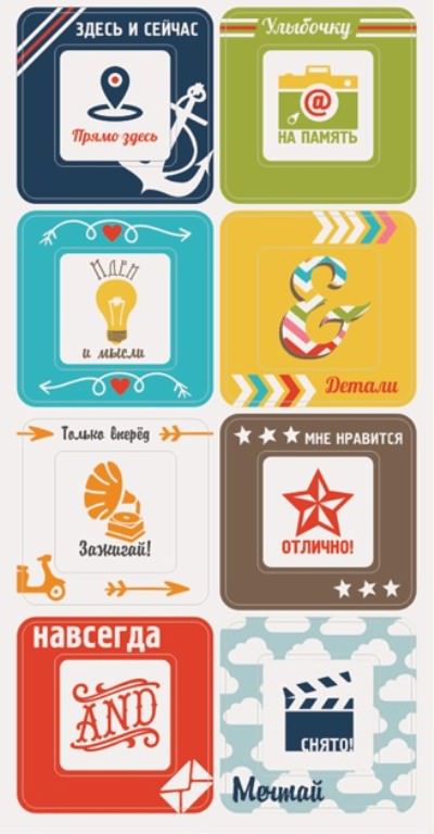 Стікери для ЛД (особистого щоденника): чорно-білі та кольорові