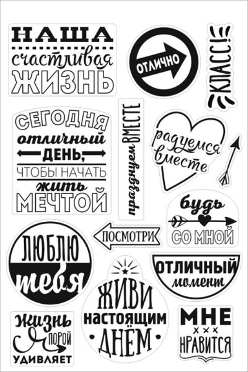 Стікери для ЛД (особистого щоденника): чорно-білі та кольорові