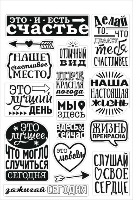 Стікери для ЛД (особистого щоденника): чорно-білі та кольорові