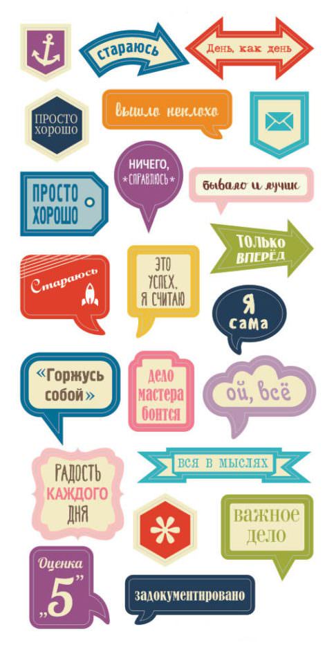 Стікери для ЛД (особистого щоденника): чорно-білі та кольорові