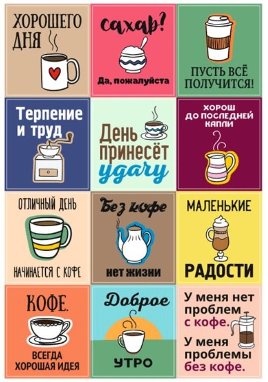 Стікери для ЛД (особистого щоденника): чорно-білі та кольорові