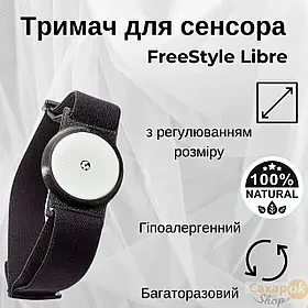 Маєш цукровий діабет та шукаєш цікаві аксесуари?