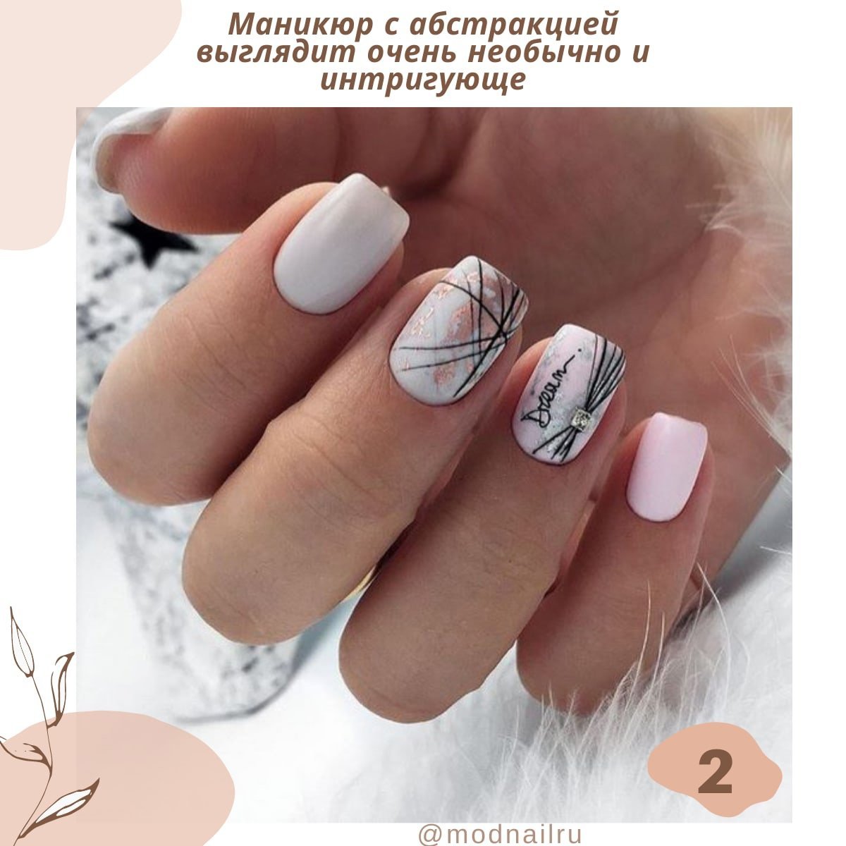 Ніжний манікюр з павутинкою